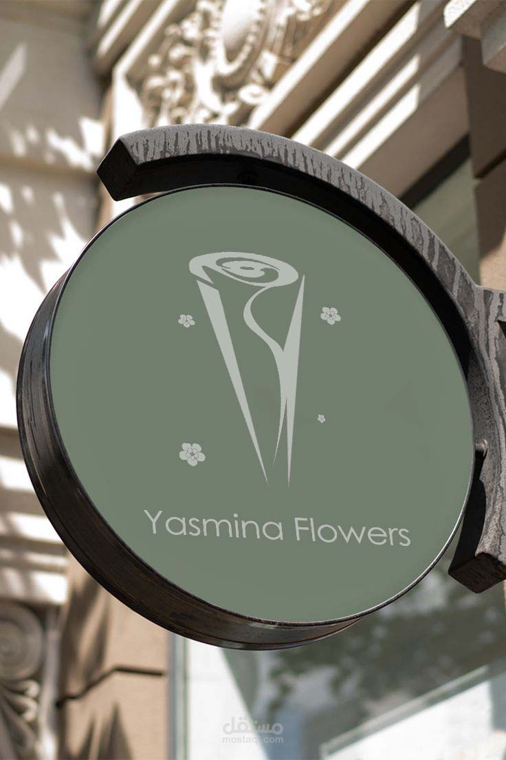 محل زهور (Yasmina Flowers