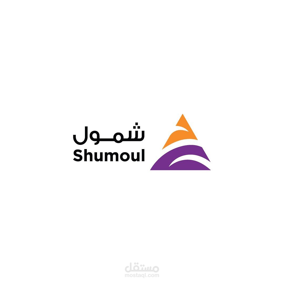 تصميمي لشعار و بروفايل شركة شمول للصناعات الحديدية
