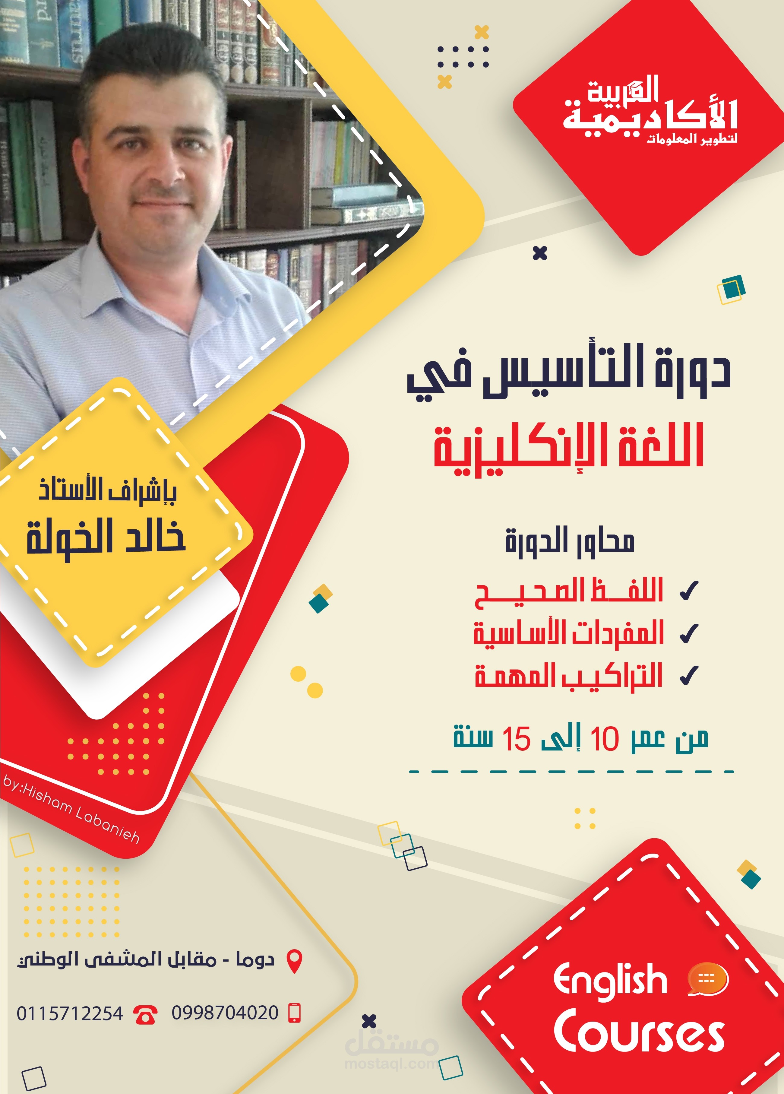 دورات لغة انكليزية