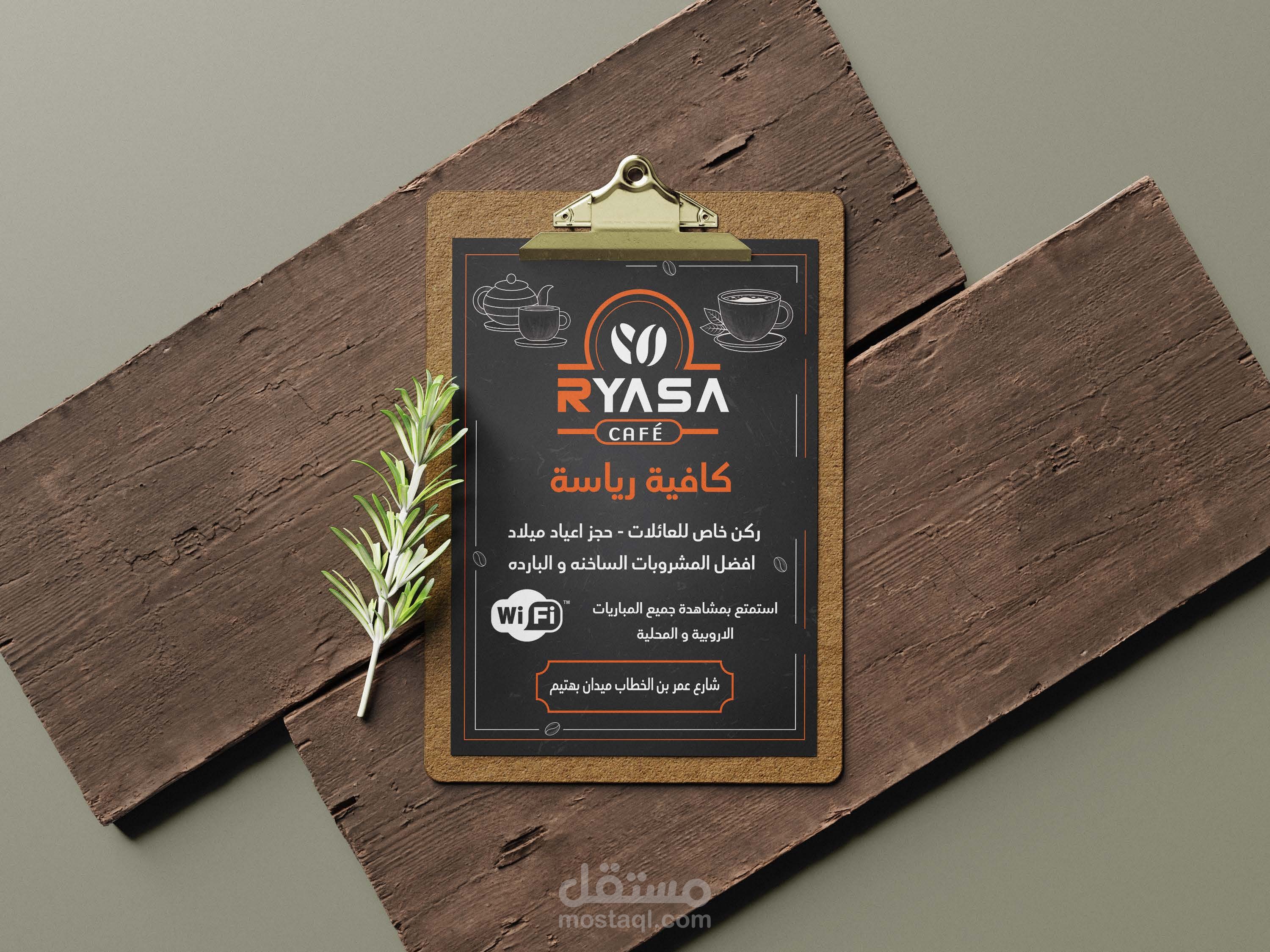 تصميم فلاير مطبوع