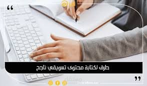 كتابة مقالات محترفة تضمن لك المحتوى الجودة والتميز