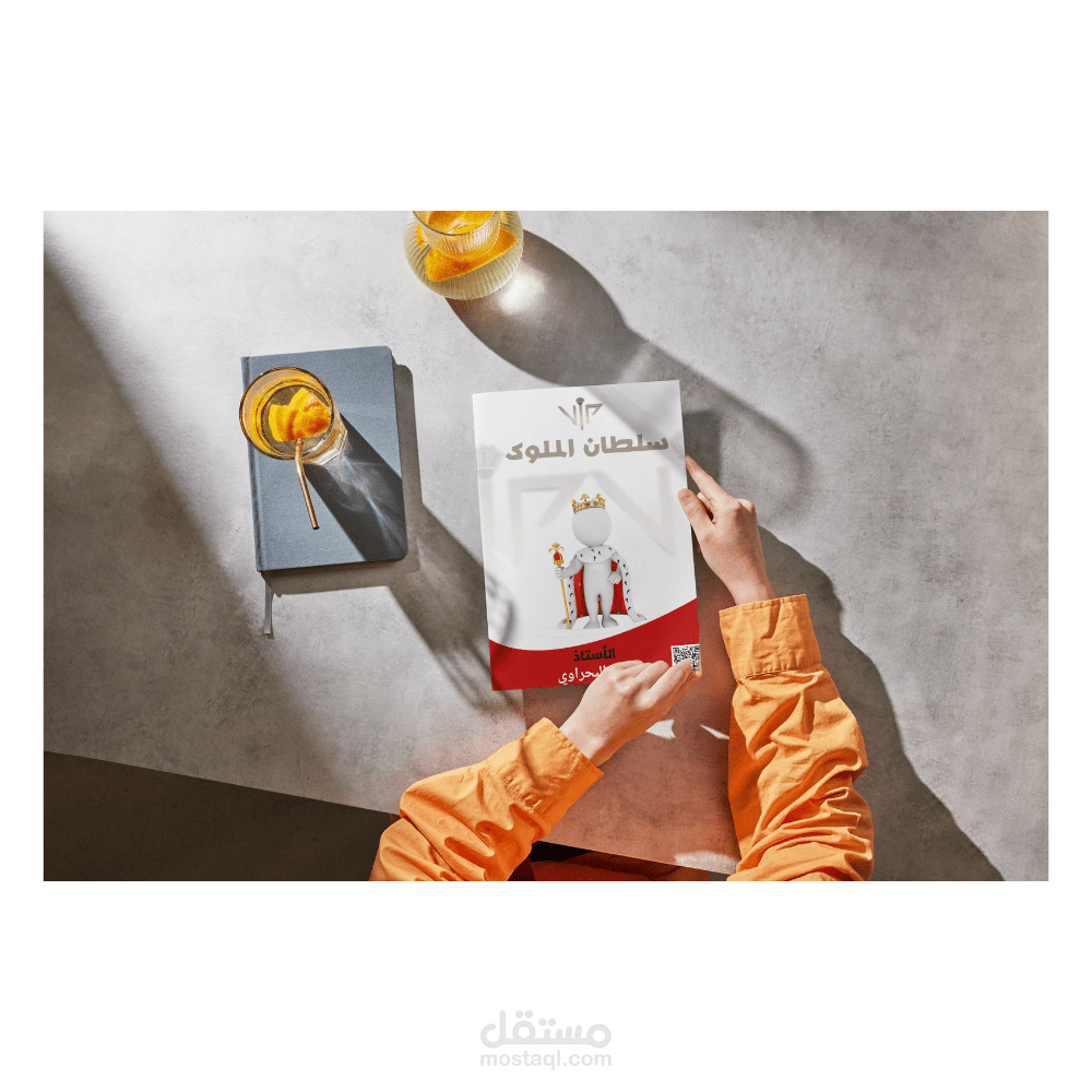 سلطان الملوك