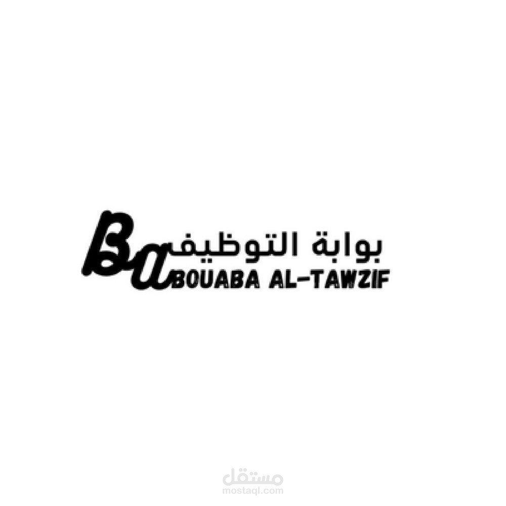 شعار موقع بوابة التوظيف