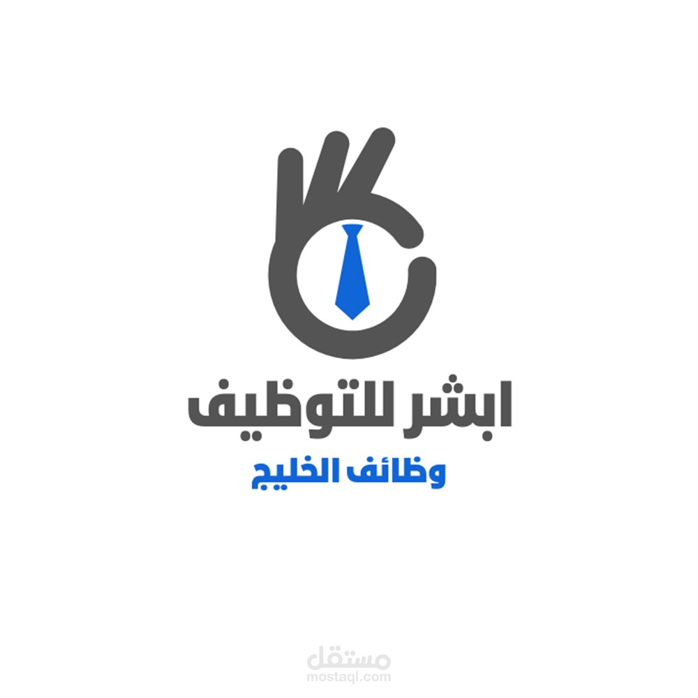 بوستر نشر الوظائف في موقع ابشر للتوظيف وظائف الخليج