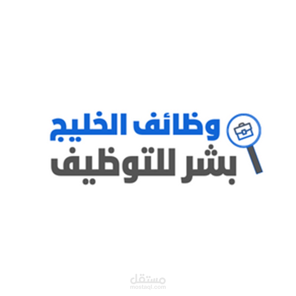الشعار الرسمي لموقع ابشر للتوظيف وظائف الخليج