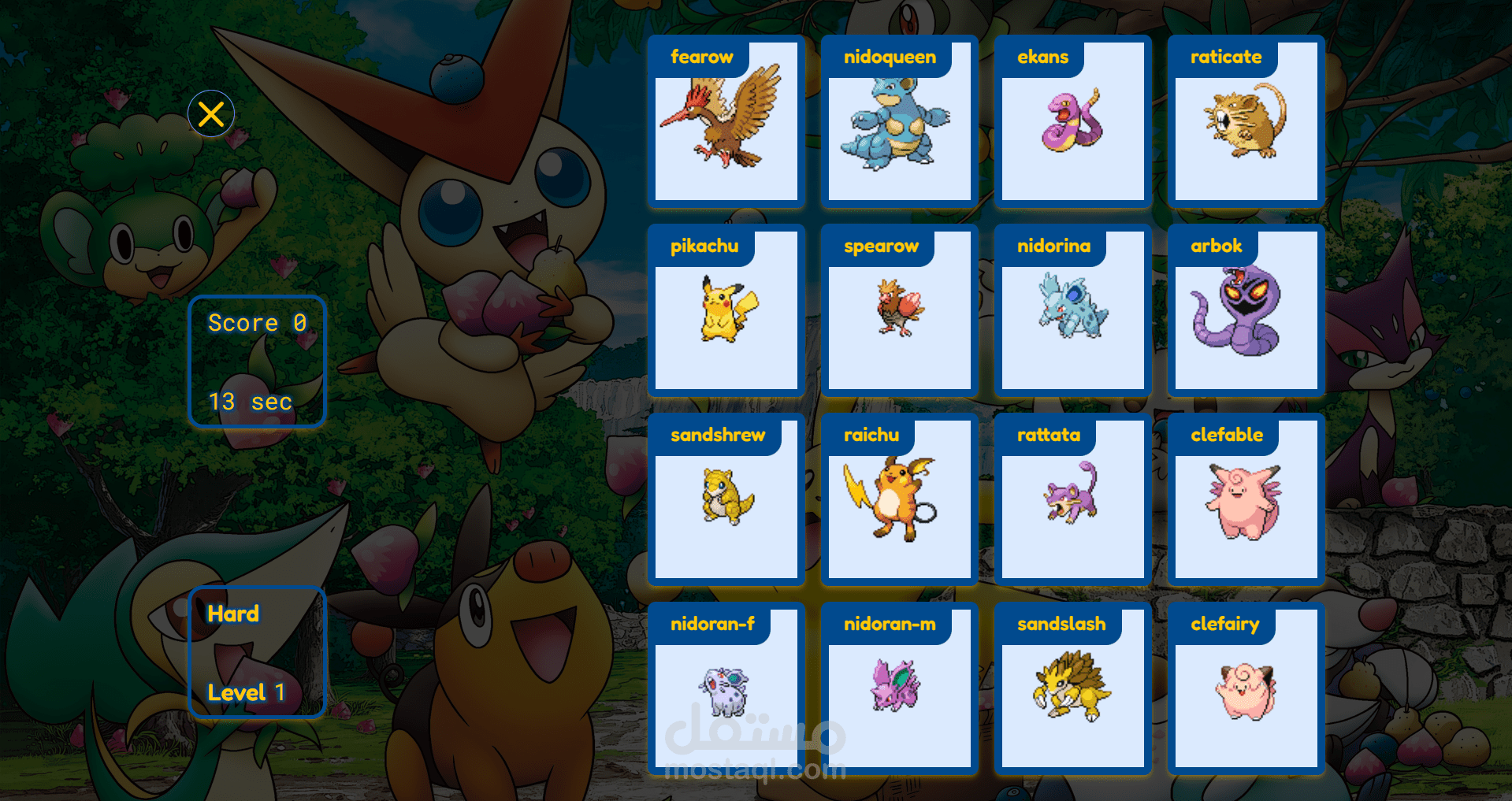 لعبة ذاكرة البطاقات