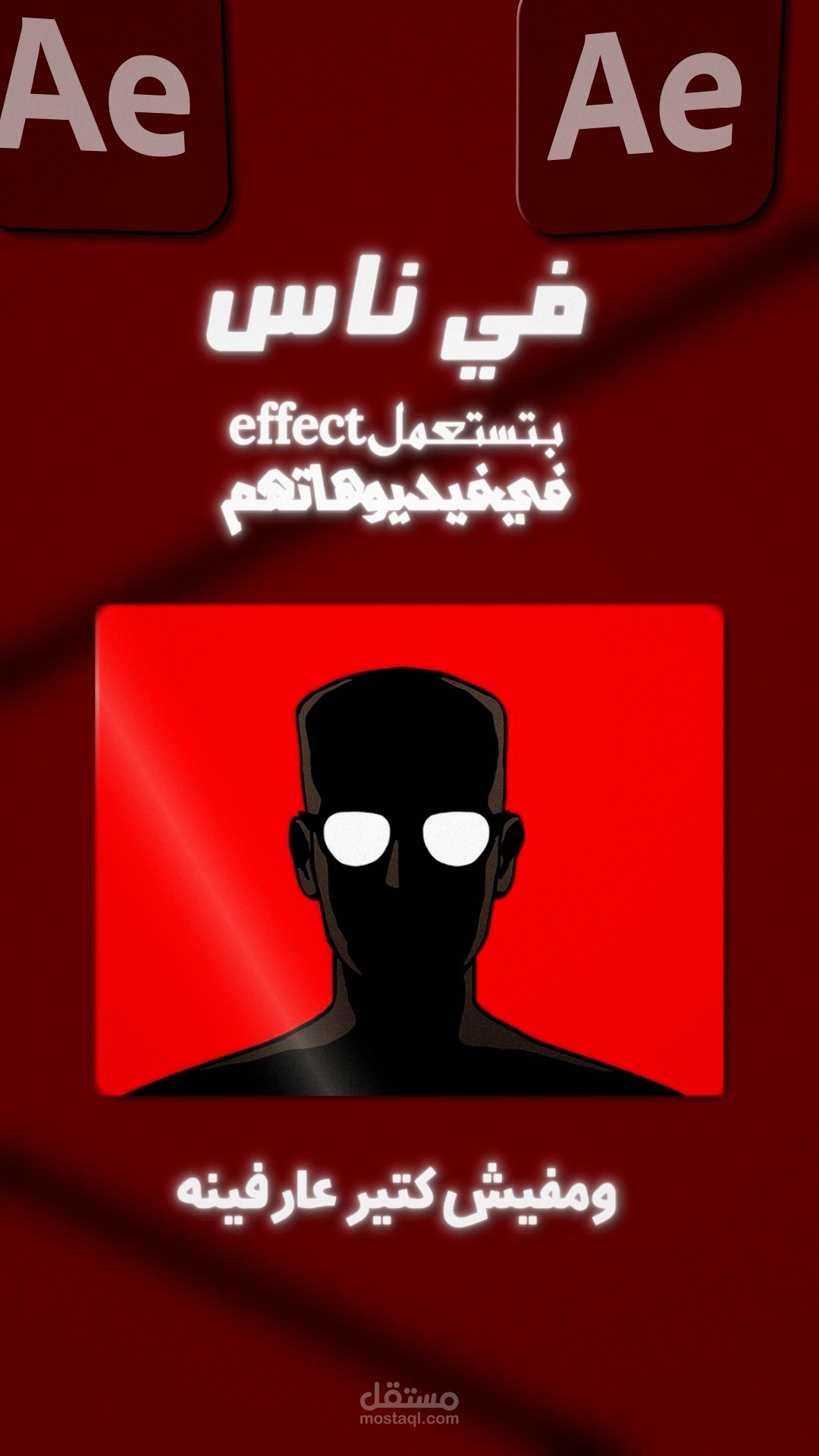 فيديو موشن جرافيك