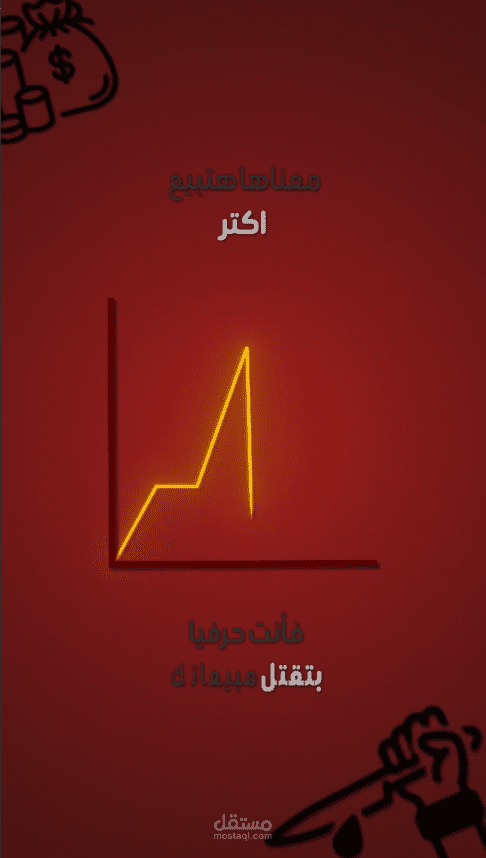 مونتاج + موشن جرافيك ريل عن التسويق