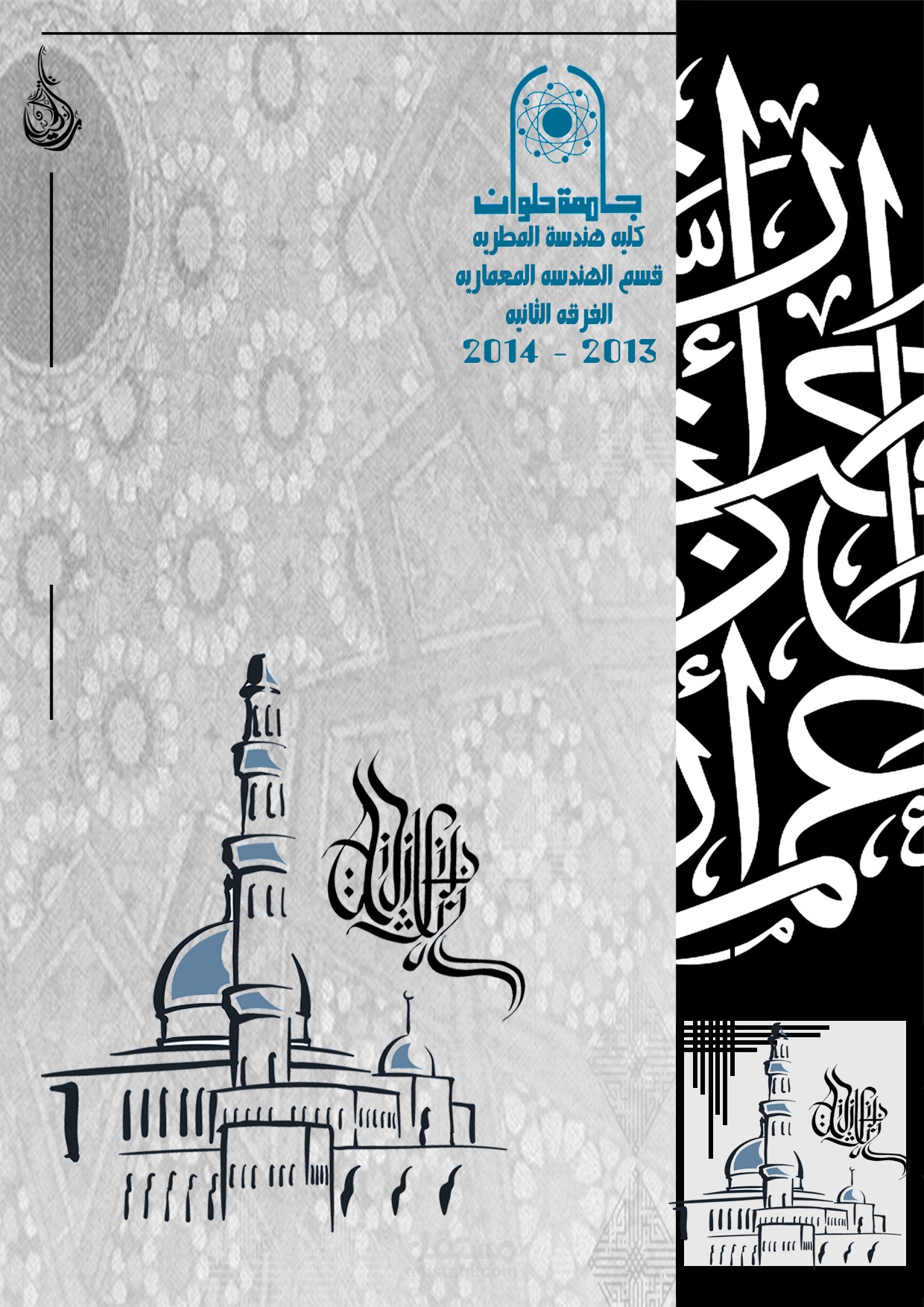 غلاف 2