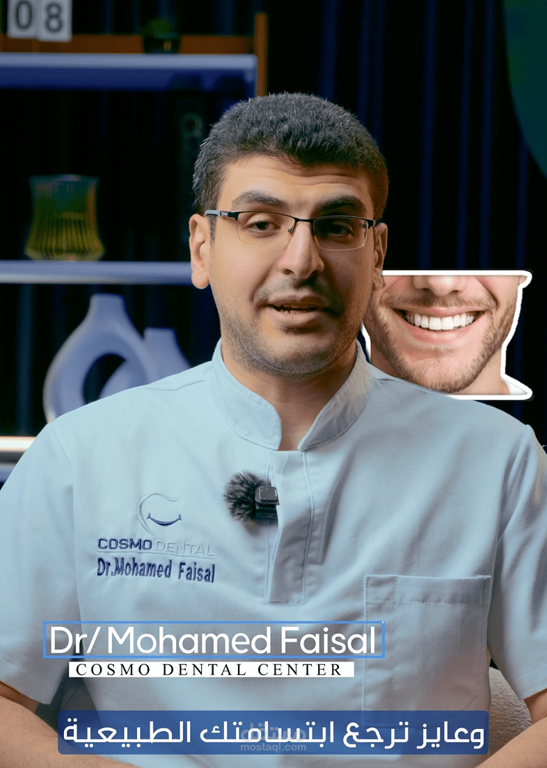 فيديو دعائي لمركز طب أسنان عن طريق شرح معلومة طبية