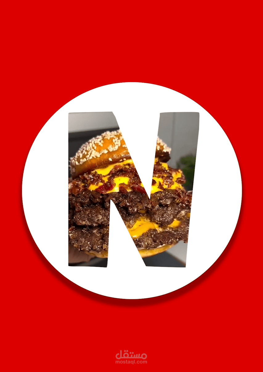 فيديو تشويقي لإطلاق مطعم