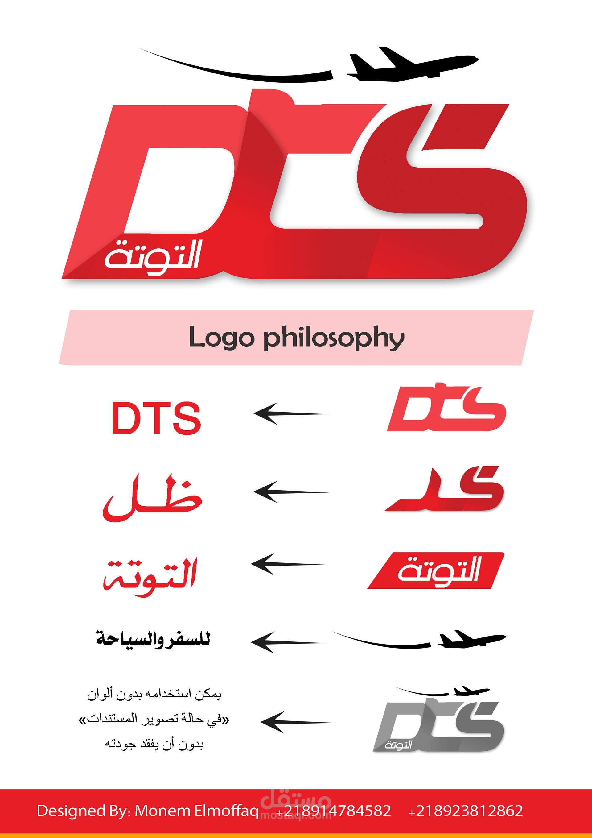DTS LOGO