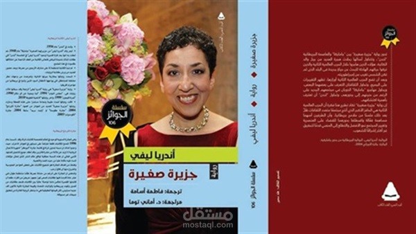 مترجمة أدبية حرة