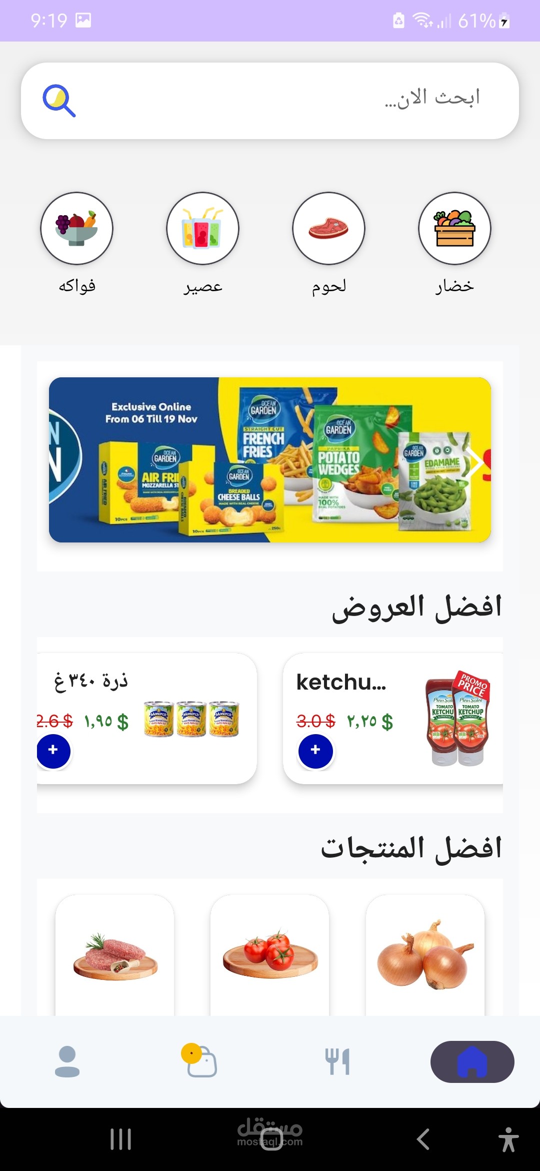 Grocery App