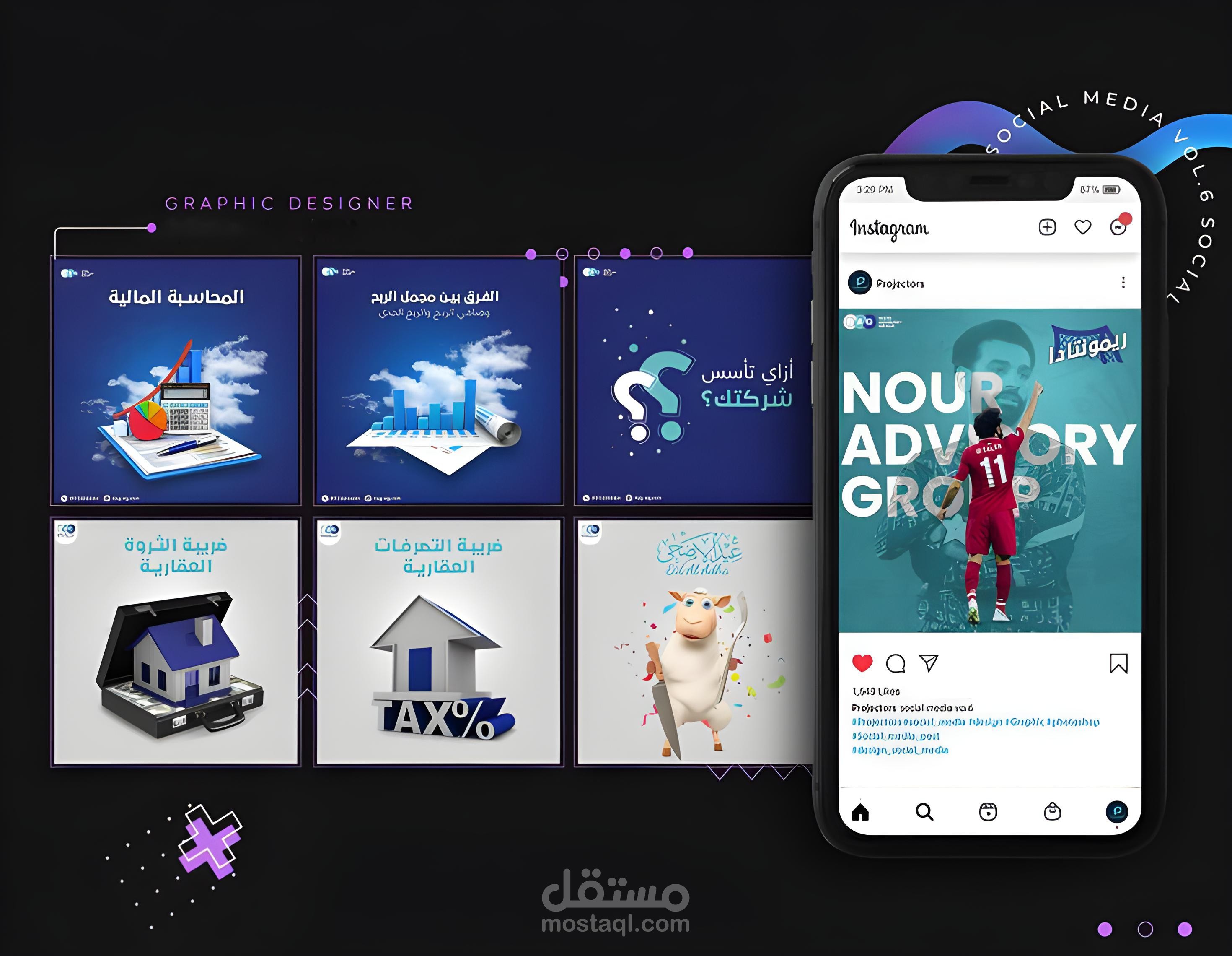 تصميم بوستات احترافية للسوشال ميديا وفق طلبك