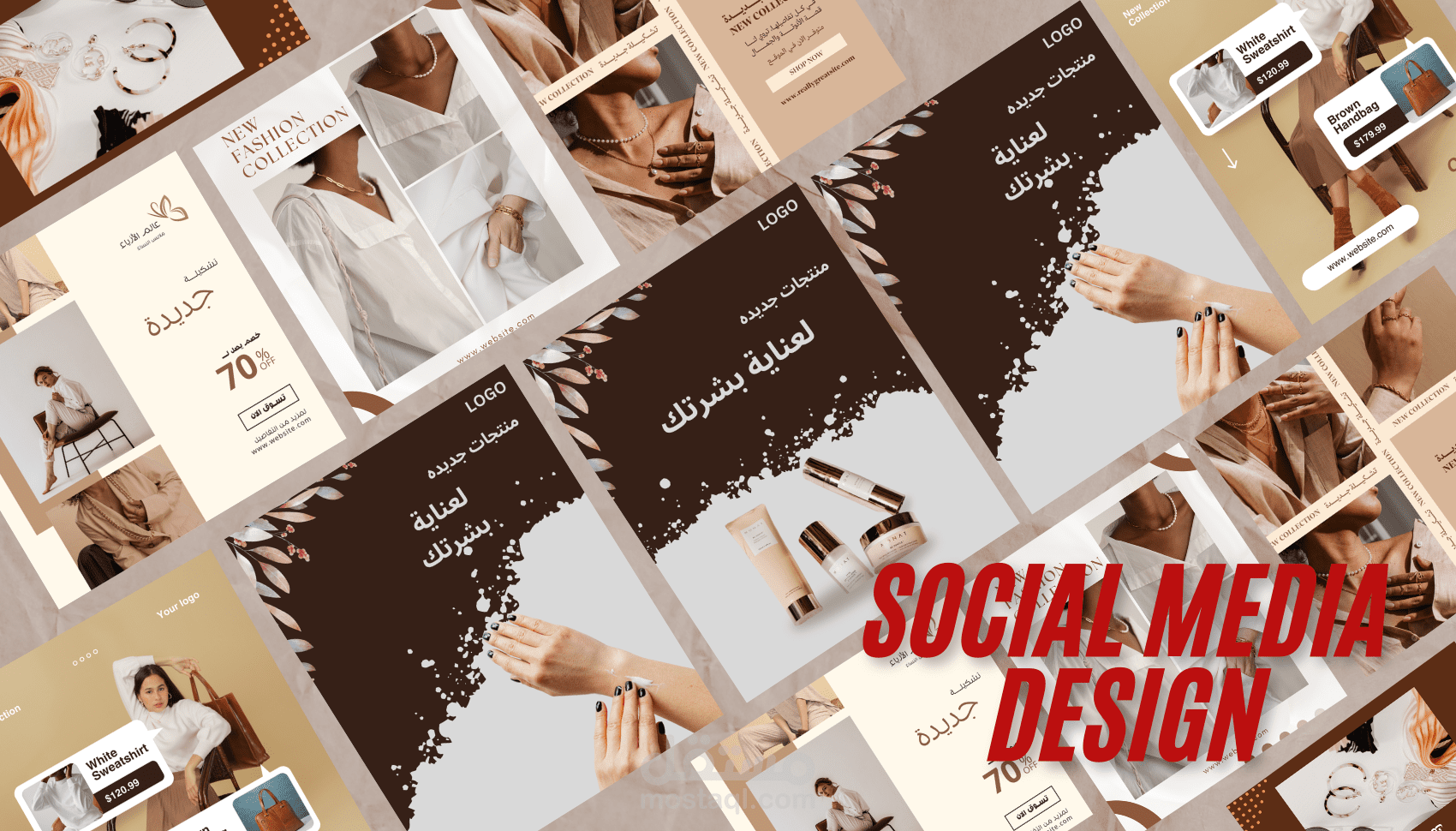 تصميم اعلان سوشيال ميديا