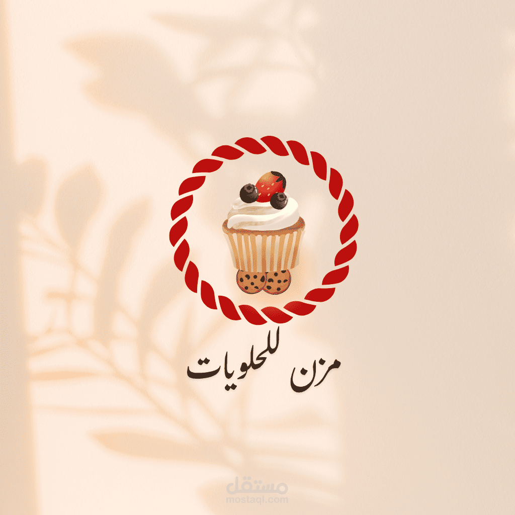 تصميم لوقو حلويات وكعك