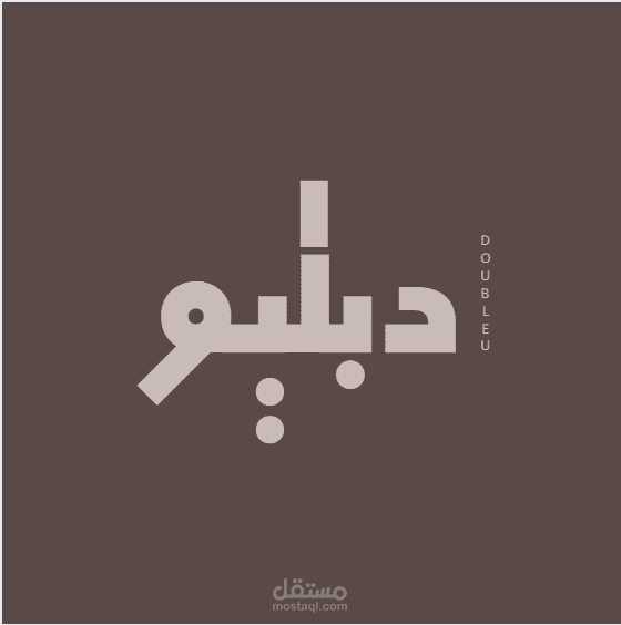 تصميم شعار