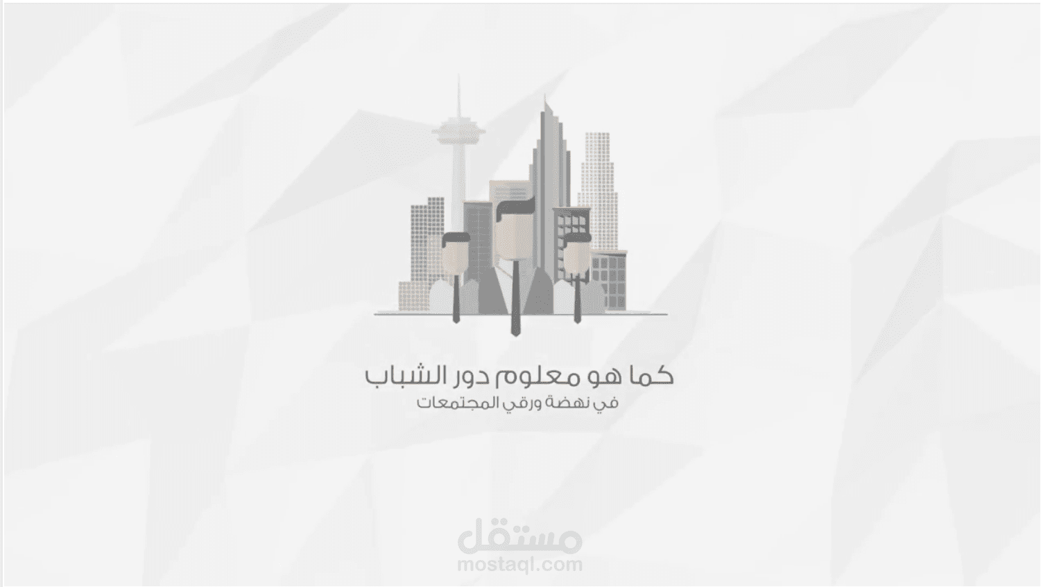 فيديو مشروع أروقة للعمل التطوعي