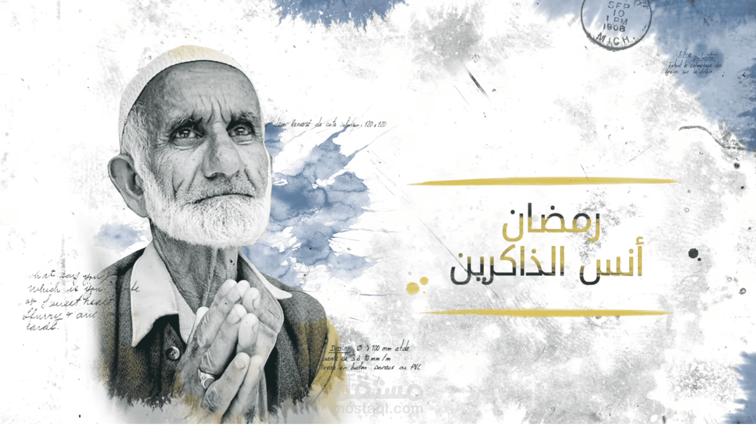 فيديو كليب رمضان الهدى