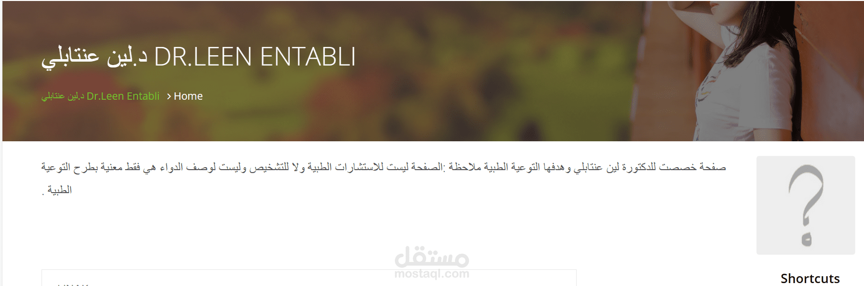 مقالات طبية متنوعة