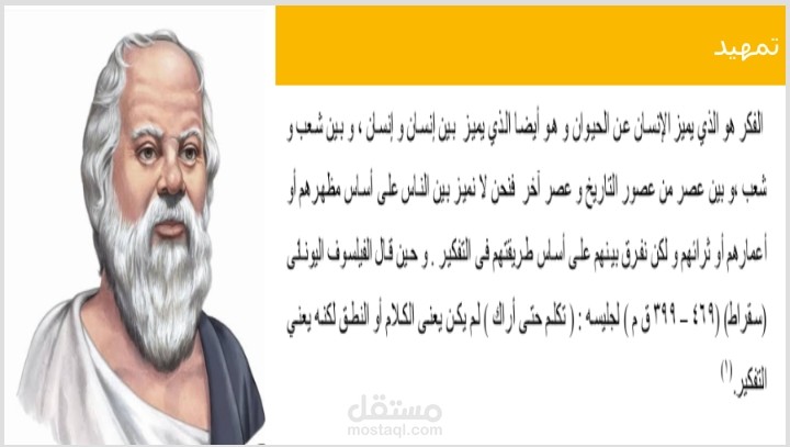 بور بوينت عن المدخل الى دراسه علم المنطق