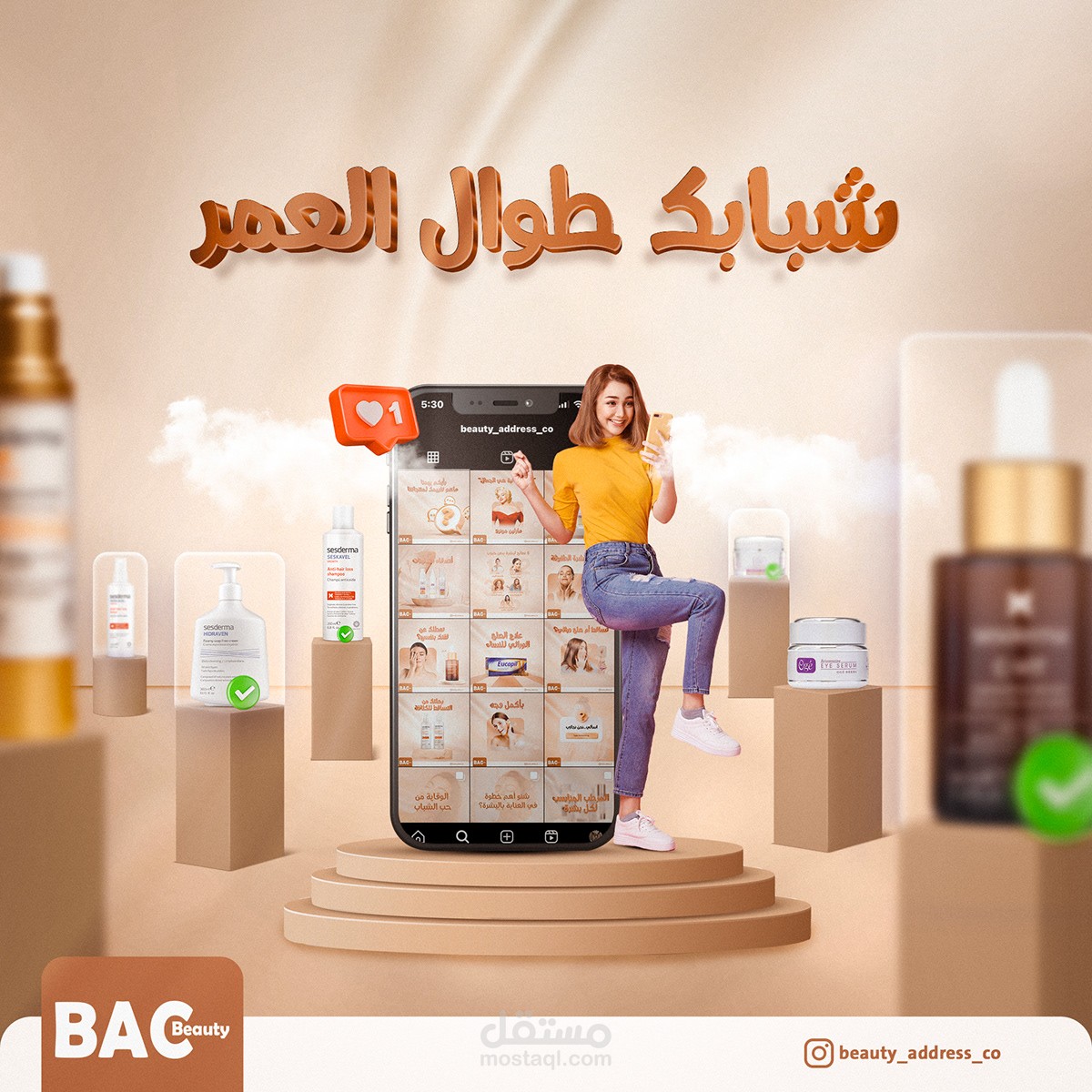 Social Media - Cosmetics Skincare