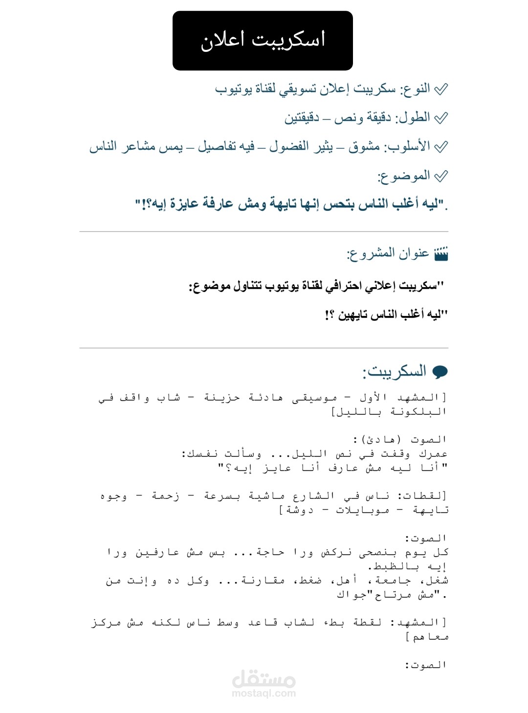 اسكريبت اعلان يوتيوب