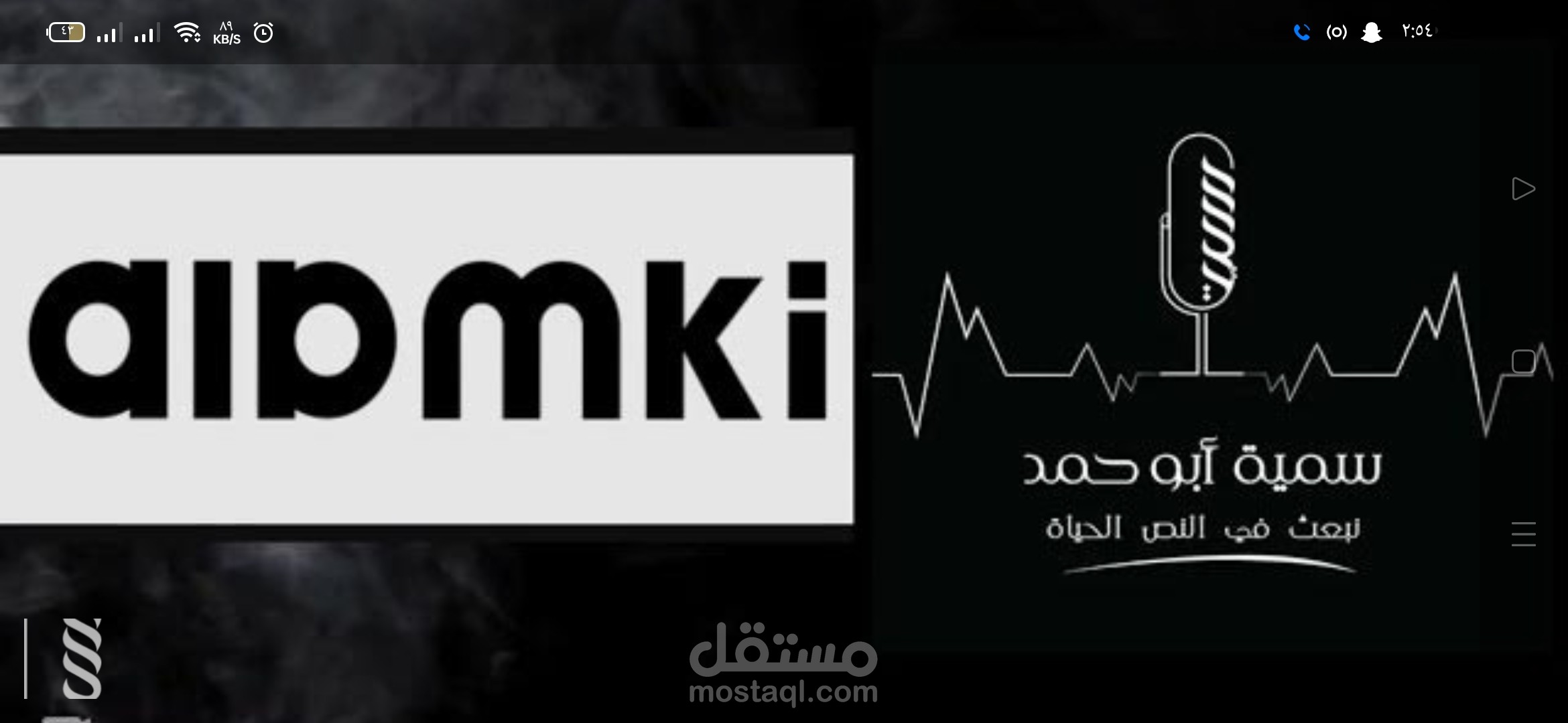 IVR الرد الآلي للهاتف