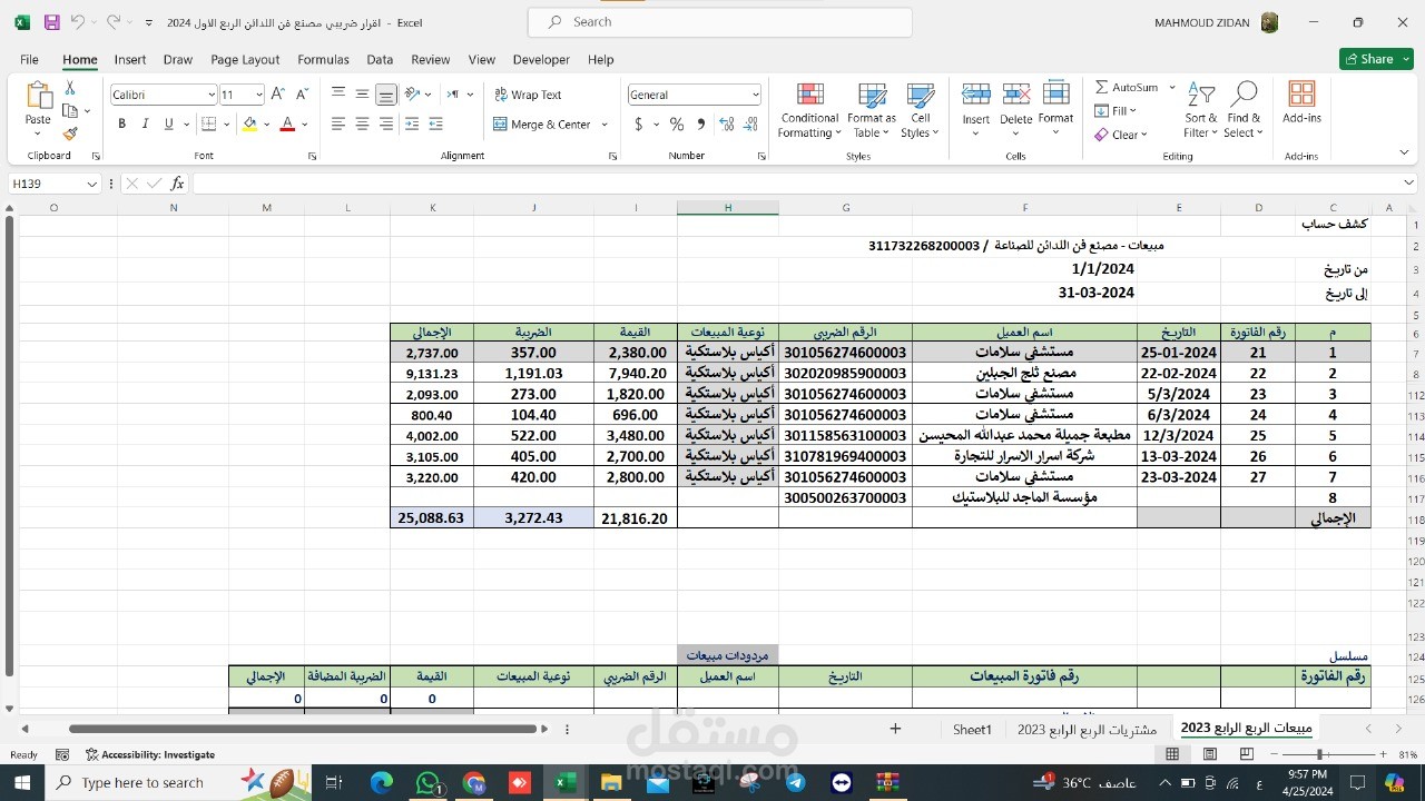 تقديم اقرارات ضريبية لشركة في المملكة العربية السعودية