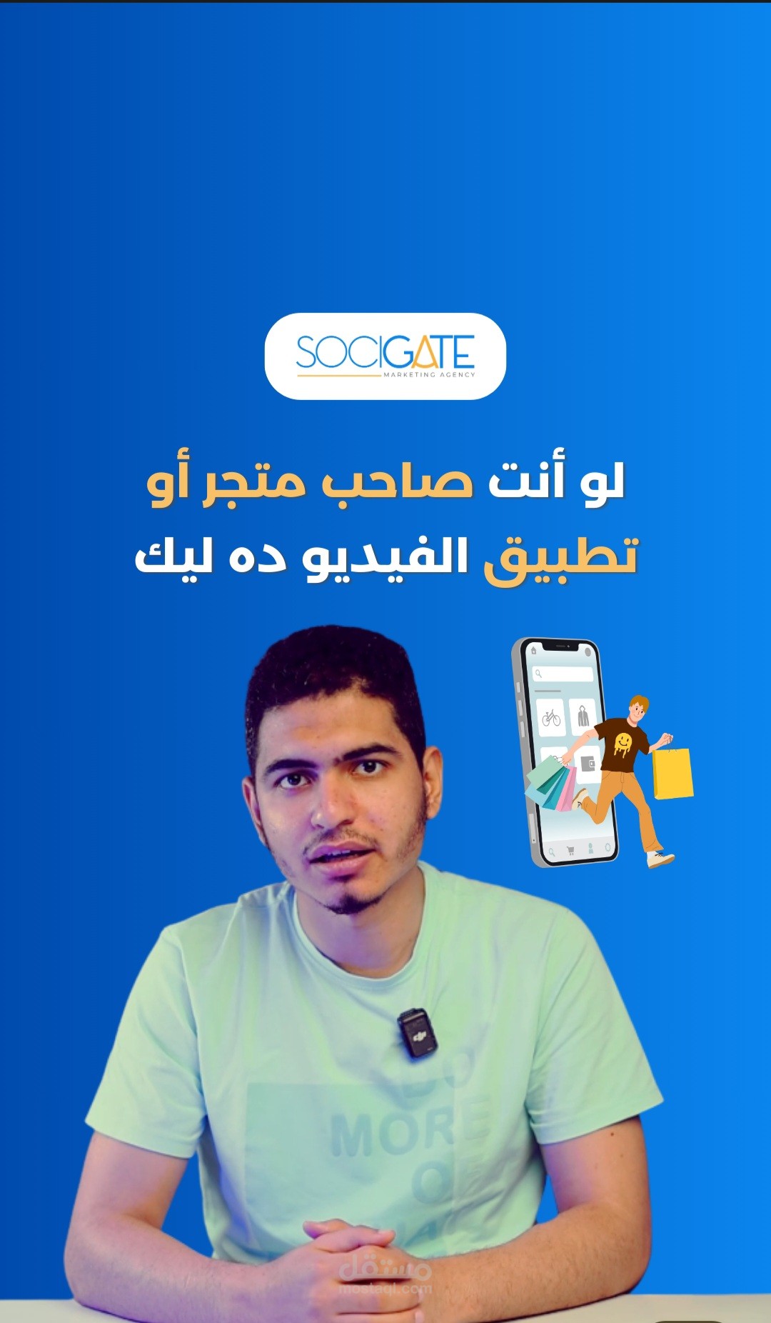 كاتبة محتوى تسويقي لوكالة socigate التسويقية