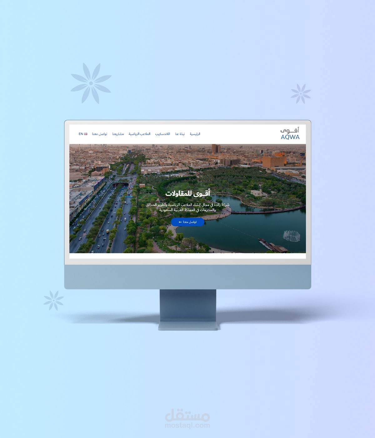 تصميم وتطوير موقع لشركة أقوى للمقاولات على الوردبريس