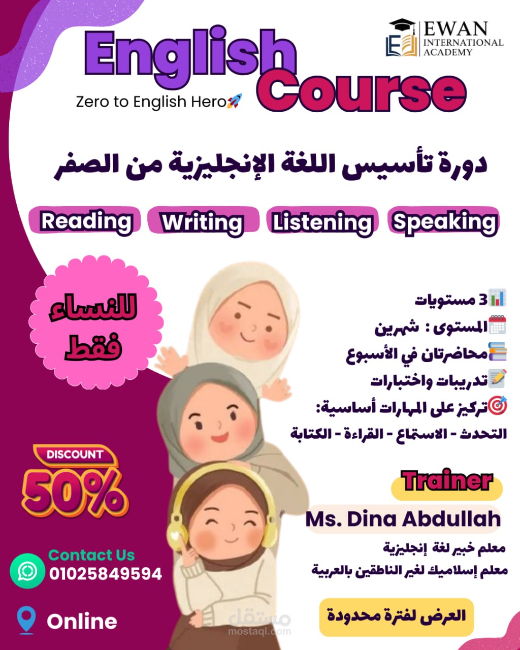 تصميم إعلانات احترافية وإدارة المحتوى التسويقي للمنصات التعليمية