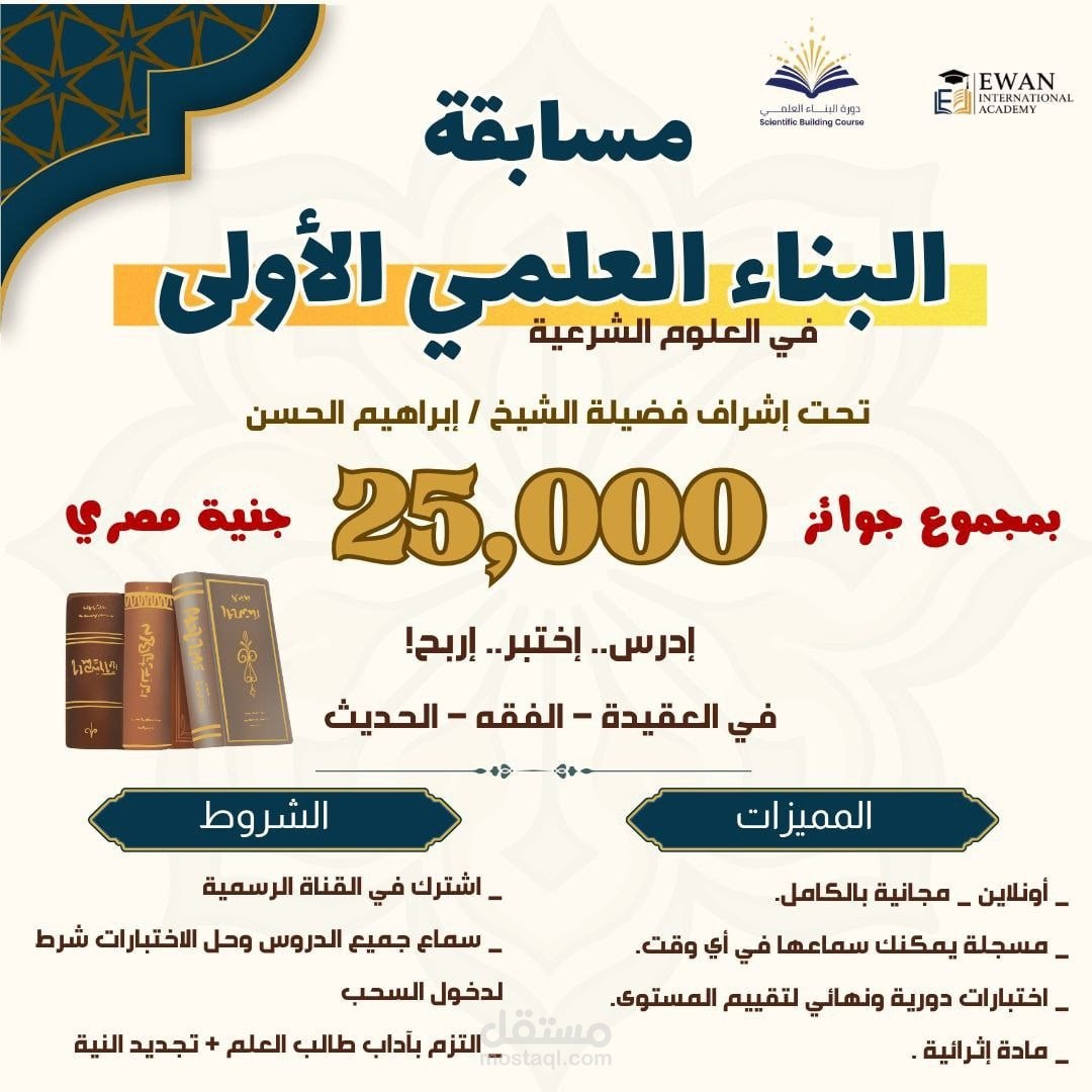 الإدارة التنفيذية للمبادرات التعليمية والأكاديميات أونلاين وتأسيس البرامج العلمية