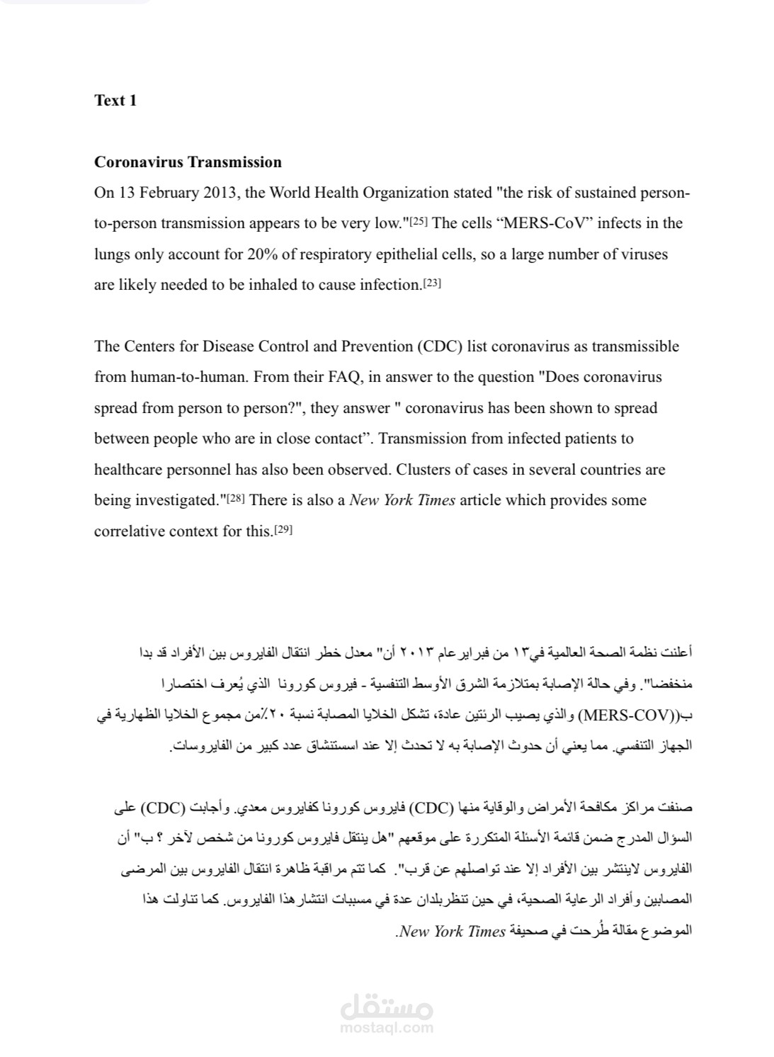 ترجمة مقالات لعمل حر