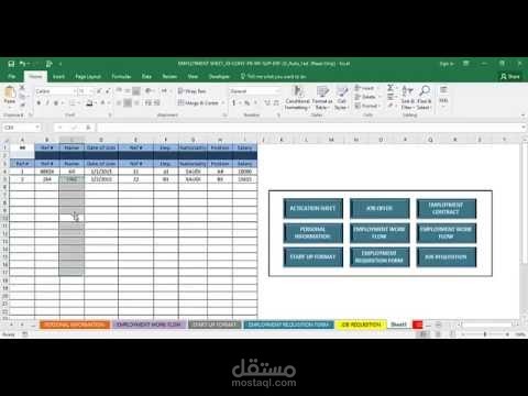 خطابات شئون الموظفين بضغطة زر