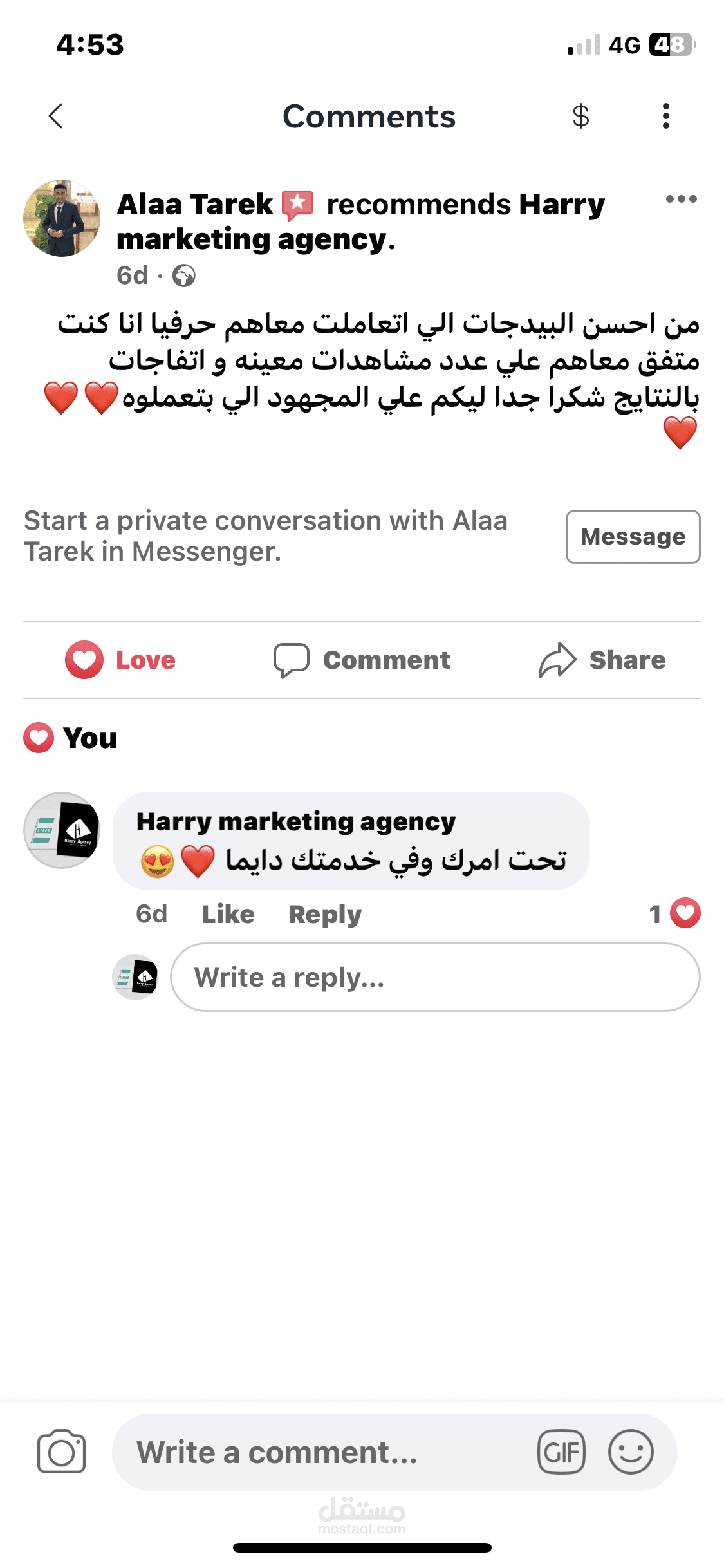 ١ ش العبد المعمورة البلد