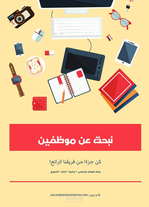 اعلان لشركة جديدة
