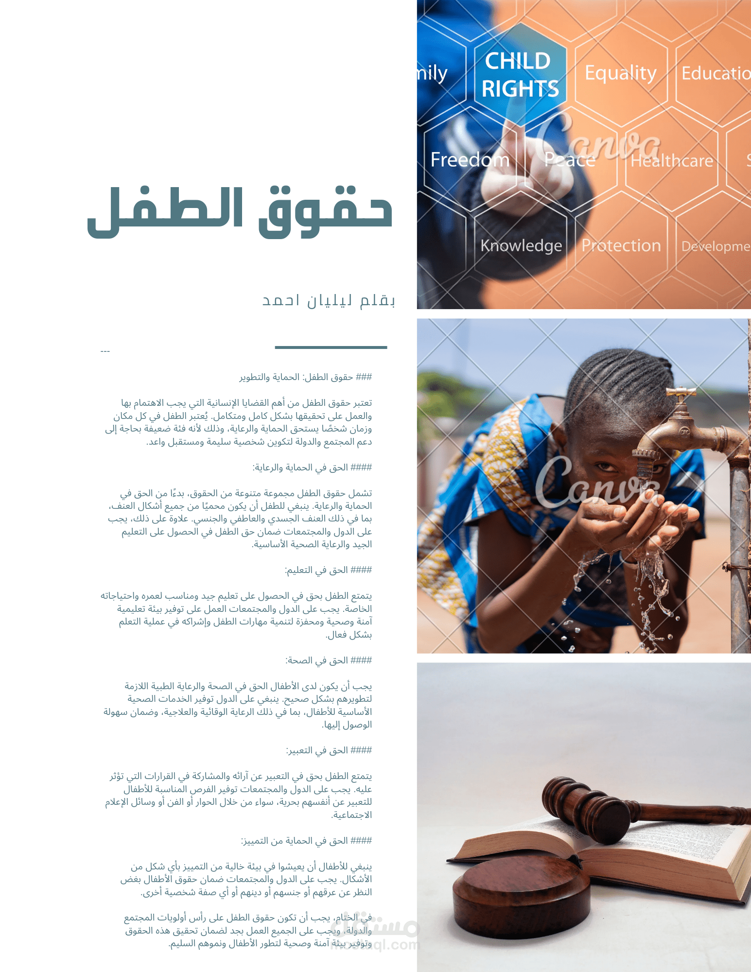 ترجمة من الانكليزية الى العربية بشكل دقيق