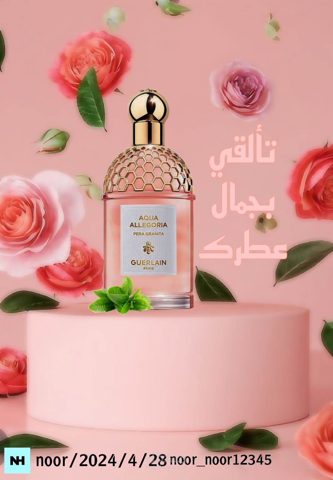 اعلان لعطر من تصميمي