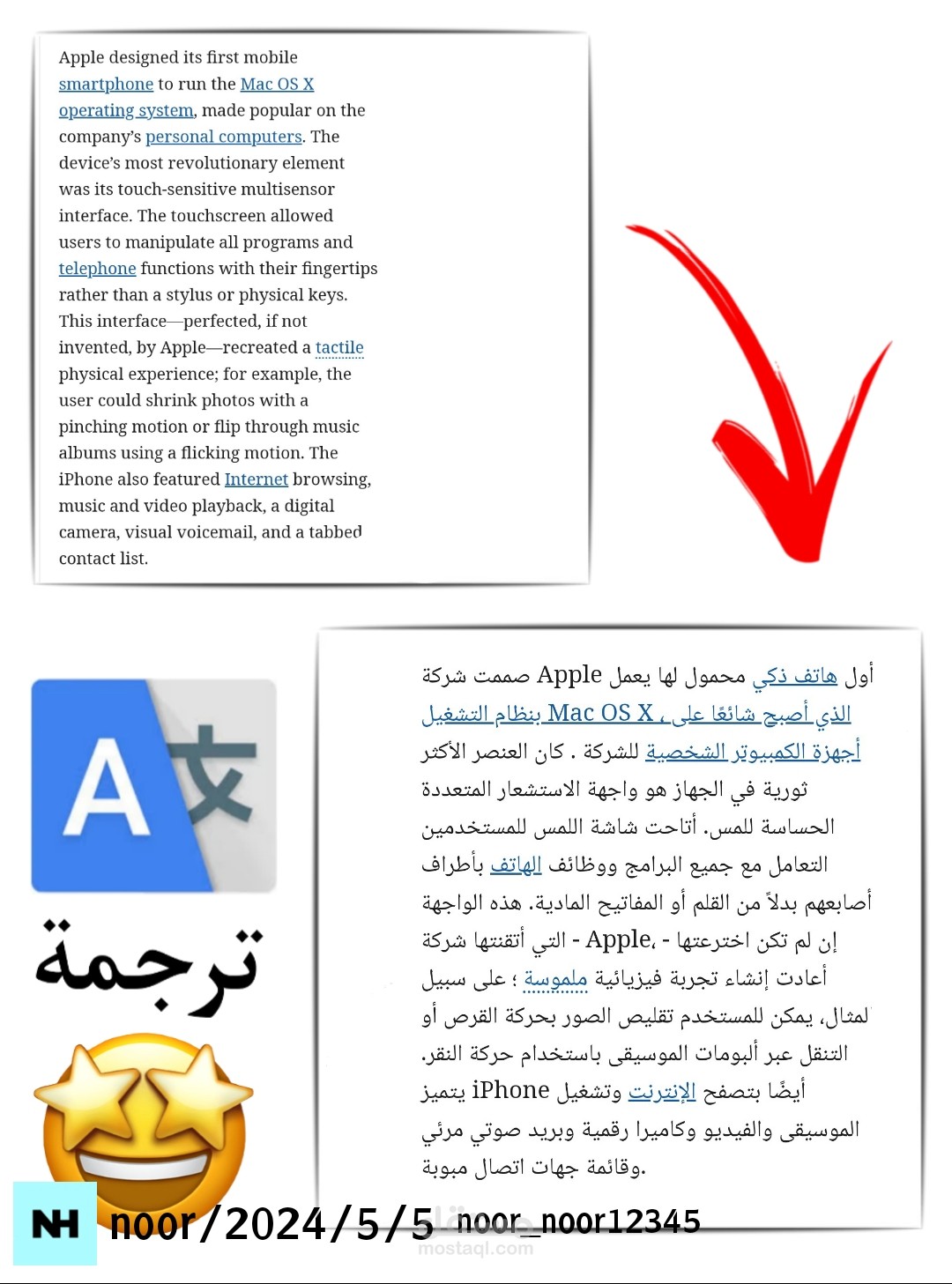 ترجمة النص من خلال الموقع او عبر google