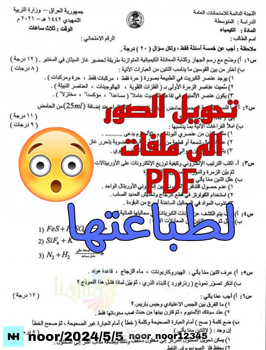 تحويل اي صورة الىٰ PDF
