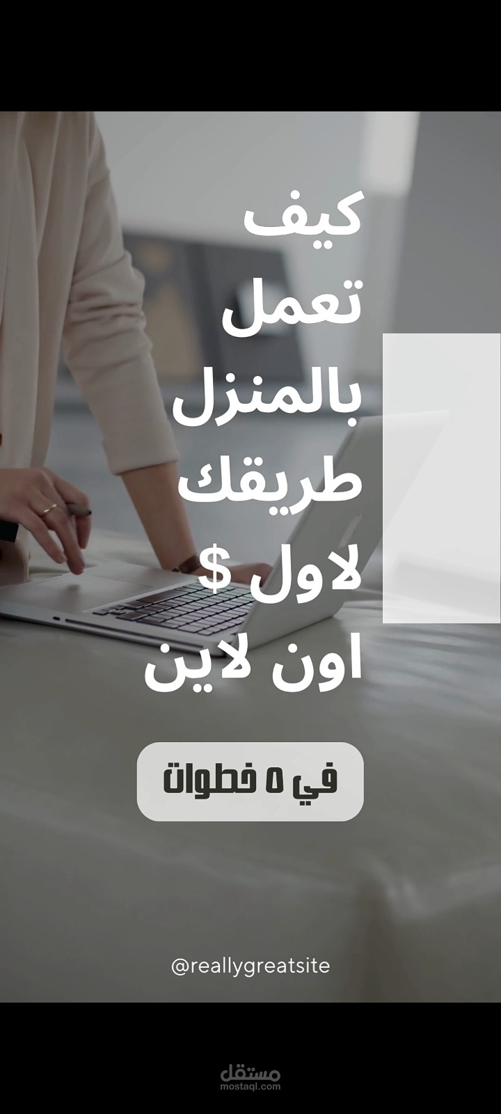 فديو اعلان كورس