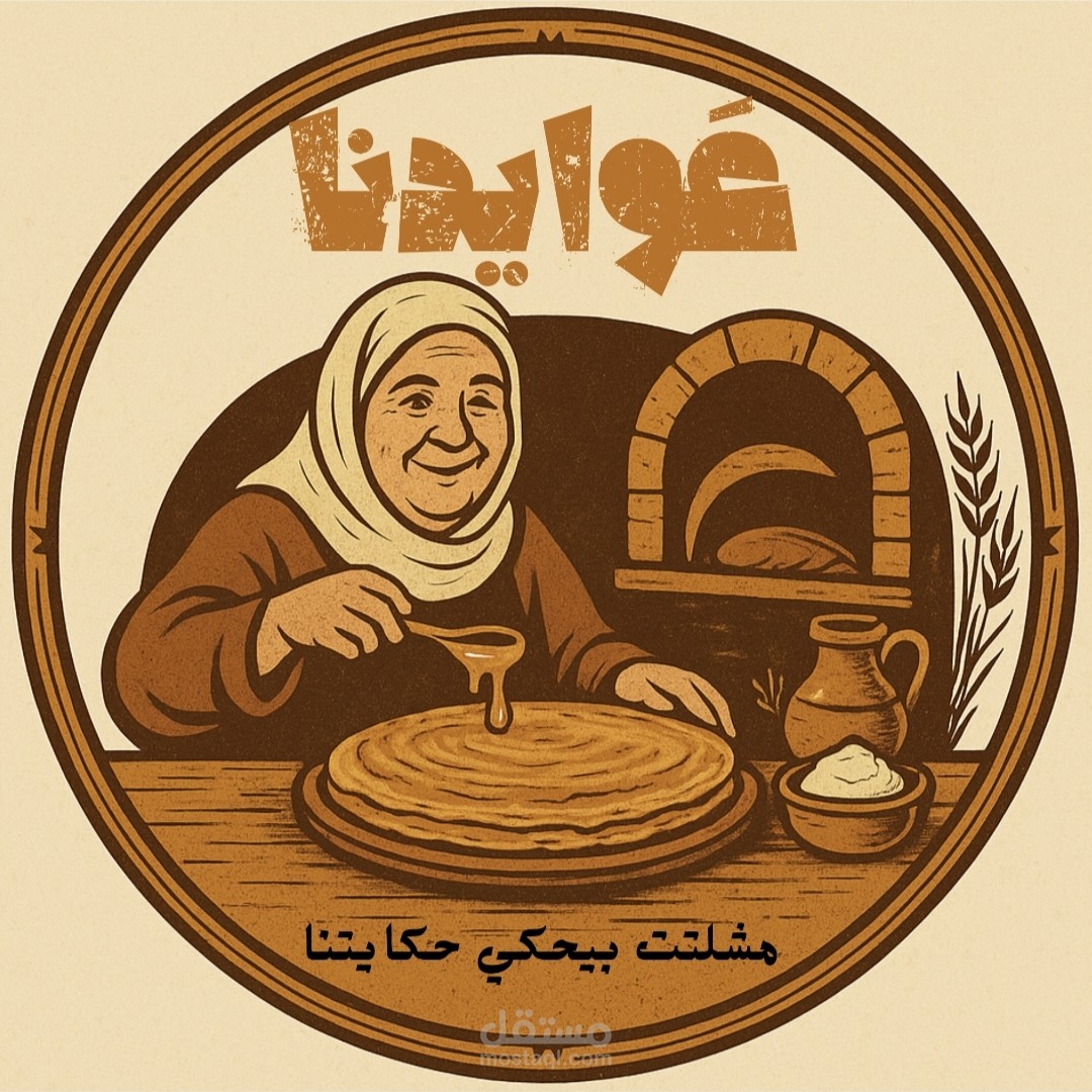 لوجو مطعم