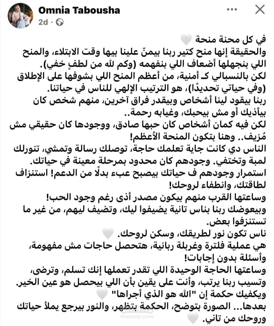 كتابة محتوى