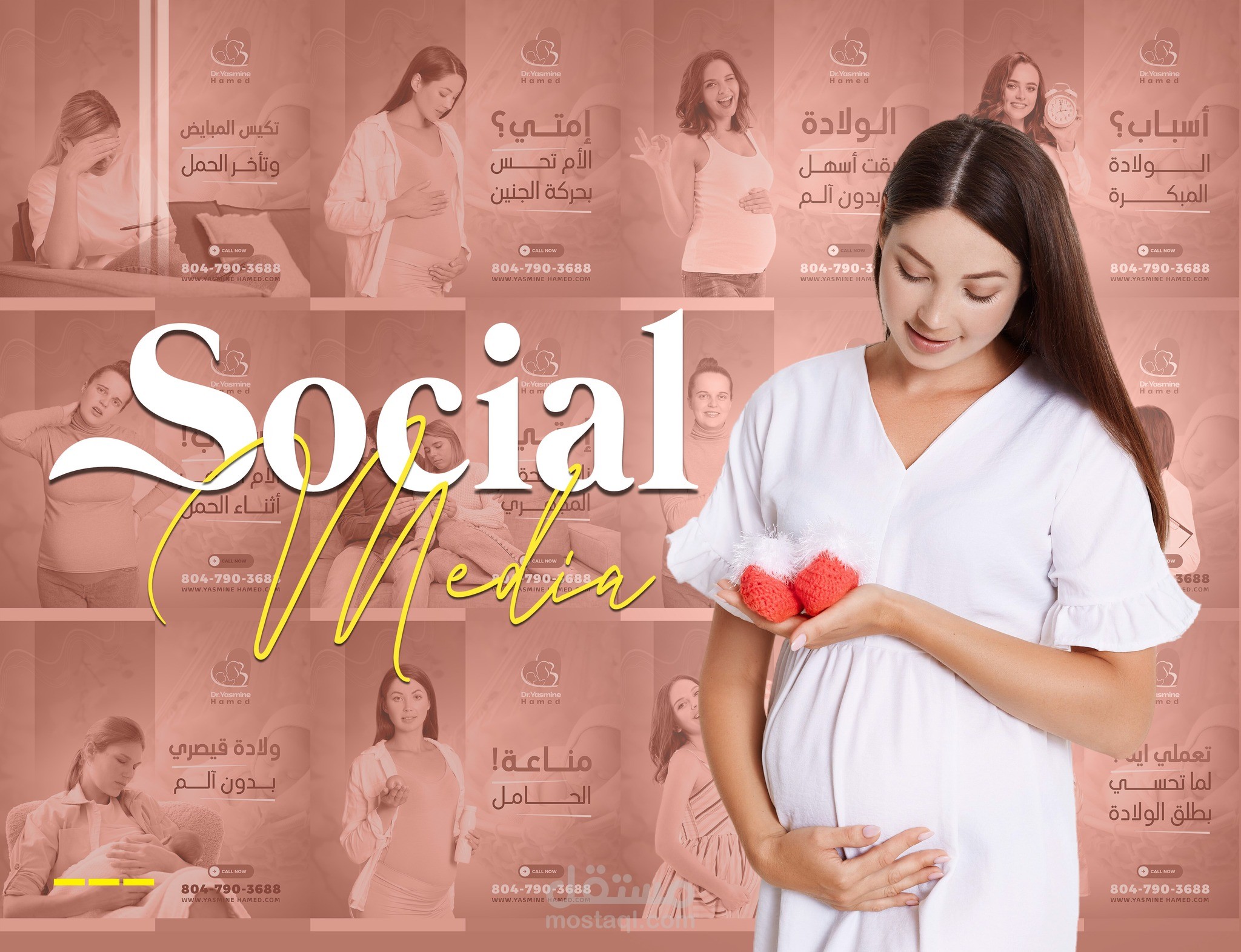 تصميمات سوشيال ميديا لعيادة نساء وتوليد . إبداعية وجذابة