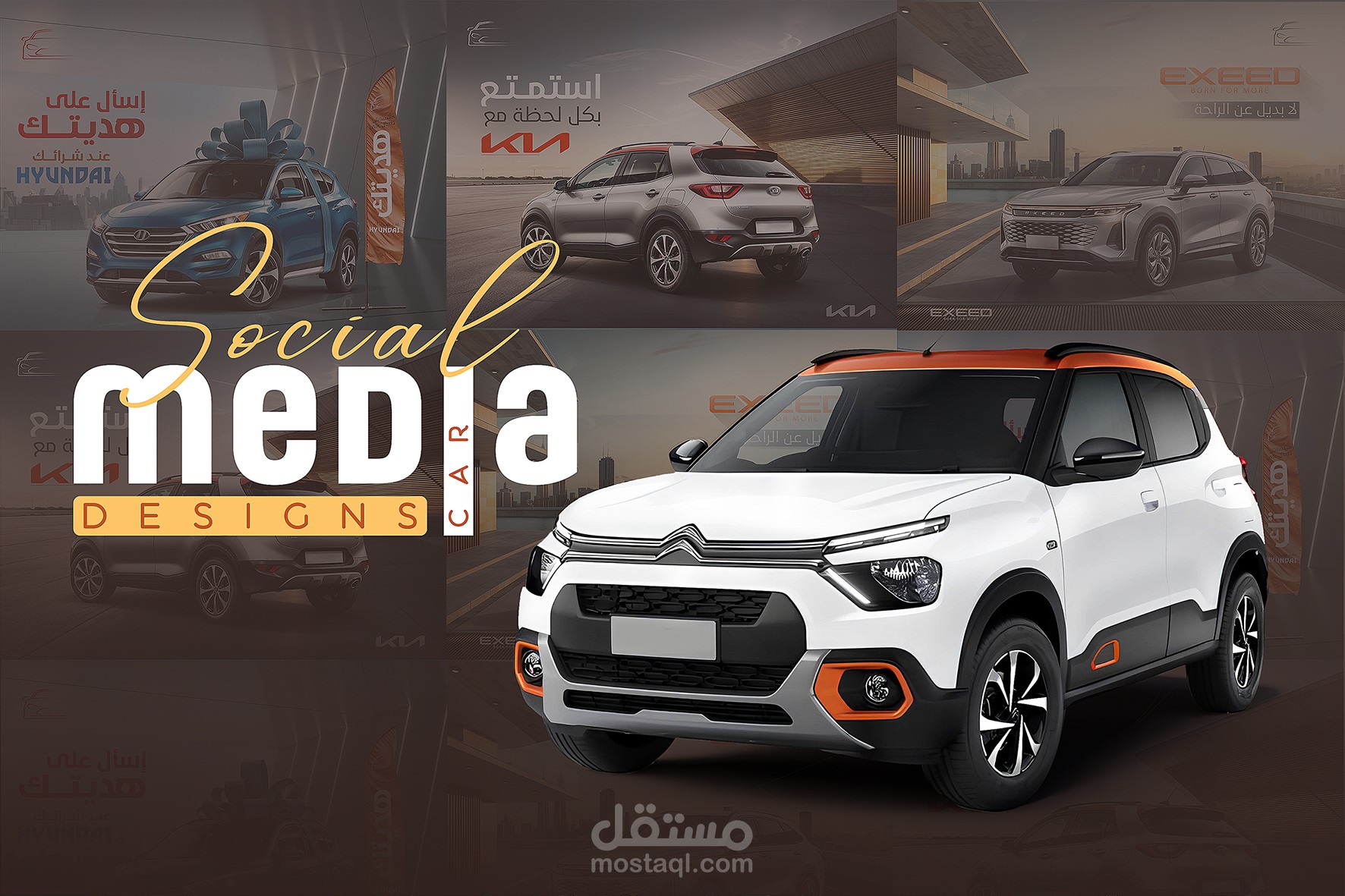 Social media cars | سوشيال ميديا سيارات
