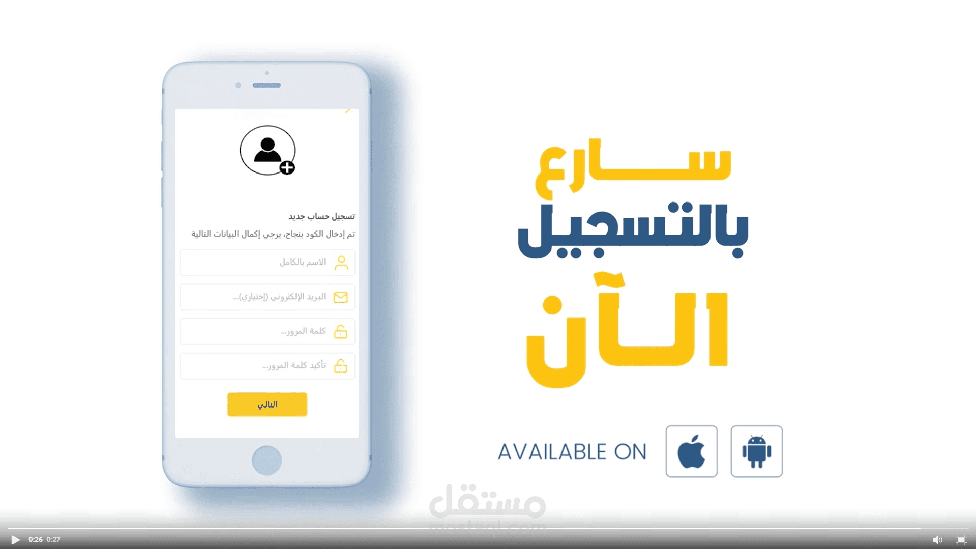 Nagz Mobile Application Add