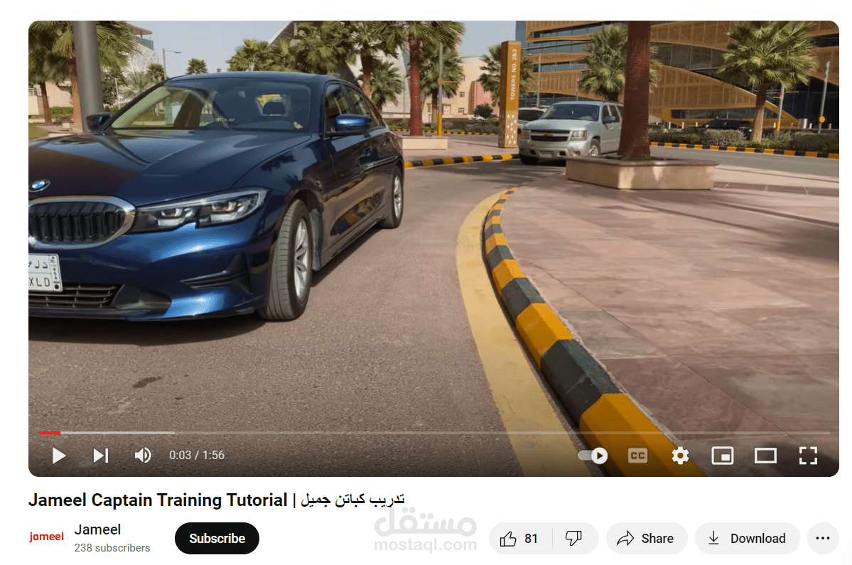 محتوى فديو تعليمي