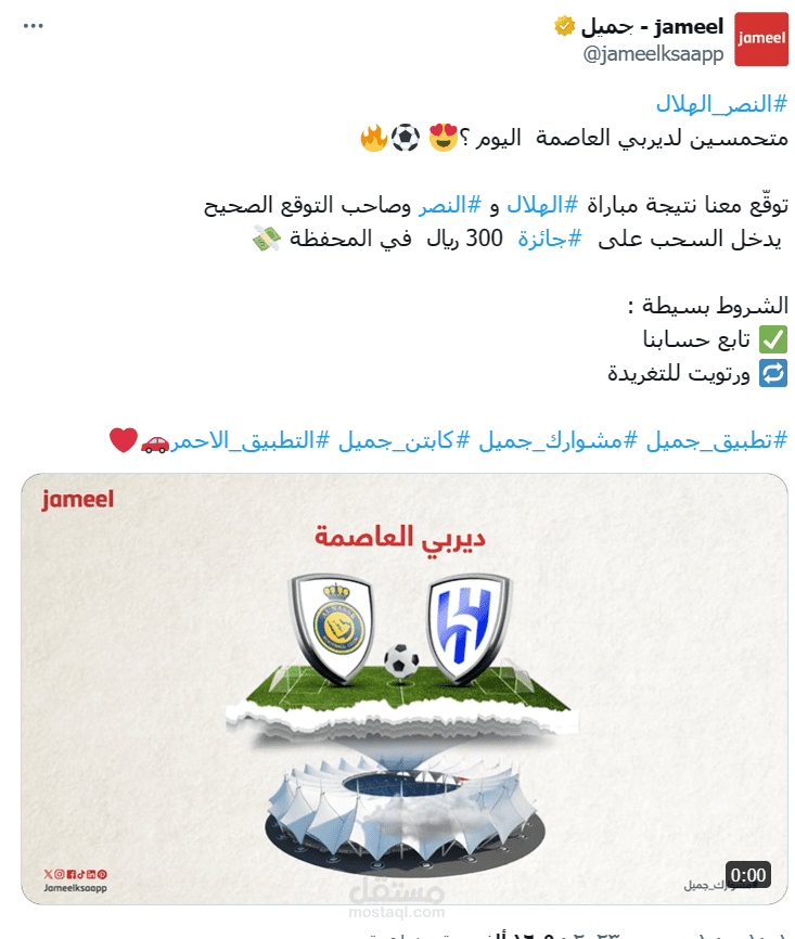 منشورات على حسابات التواصل الاجتماعي لمدة شهر